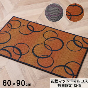 y[J[izY䭃}bg F}RX 60×90cm | { Y }bg փ}bg  Vv 􉽕 E^ ~ L C 60×90cm O[ CG[