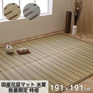 y[J[izY䭃}bg  191×191cm | { Y O J[ybg Vv  |D L C ȒP 2 191×191cm x[W O[