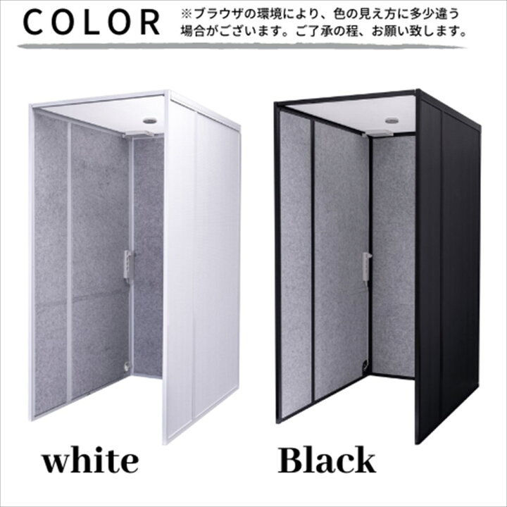 市場 改良版 zoom営業の騒音カットに簡易防音室として最適 リモートワーク ボイスシャット テレワーク 防音ブース 市場 改良版 zoom営業の騒音カットに簡易防音室として最適 リモートワーク ボイスシャット テレワーク 防音ブース