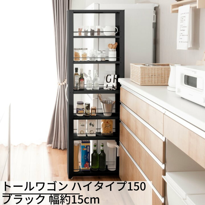 楽天市場】【メーカー直送品】送料無料 トールワゴン ハイタイプ150 