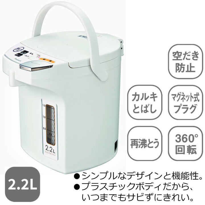 楽天市場】電動給湯ポット ホワイト 2.2L WMJ-22 | 電気ポット 電動 