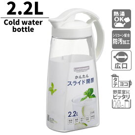 ピッチャー 冷水筒 タテヨコ ワンプッシュピッチャー W 2.2リットル K-1264｜ウォーター ピッチャー 水筒 プラスチック 水筒 ジャグ 冷蔵庫ポット タテヨコ兼用タイプ 野菜室にピッタリ 熱湯OK 防汚加工 岩崎工業 ウォーターポット お茶入れ ボトル 耐熱 麦茶 2L以上