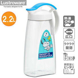 楽天市場 スヌーピー 茶ポット 冷水筒 コーヒー お茶用品 キッチン用品 食器 調理器具の通販 楽天市場 スヌーピー 茶ポット 冷水筒 コーヒー お茶用品 キッチン用品 食器 調理器具の通販