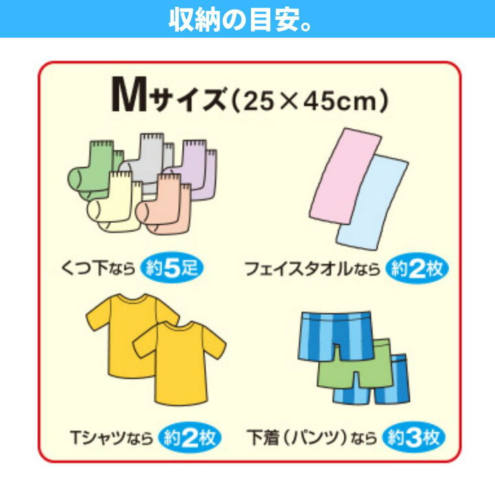 楽天市場】GoTo トラベル 衣類圧縮袋 Mサイズ 5枚入 約25×45cm | 日本製 掃除機不要 圧縮袋 衣類圧縮パック 旅行用 衣類収納 非常用 防災 旅行 出張 コンパクト キャンプ アウトドア くるくる 丸める 衣服 洋服 靴下 下着 荷造り キャリーバッグ スーツケース 手動 : 丸福商店 楽天市場】GoTo トラベル 衣類圧縮袋 Mサイズ 5枚入 約25×45cm | 日本製 掃除機不要 圧縮袋 衣類圧縮パック 旅行用 衣類収納 非常用 防災 旅行 出張 コンパクト キャンプ アウトドア くるくる 丸める 衣服 洋服 靴下 下着 荷造り キャリーバッグ スーツケース 手動 : 丸福商店