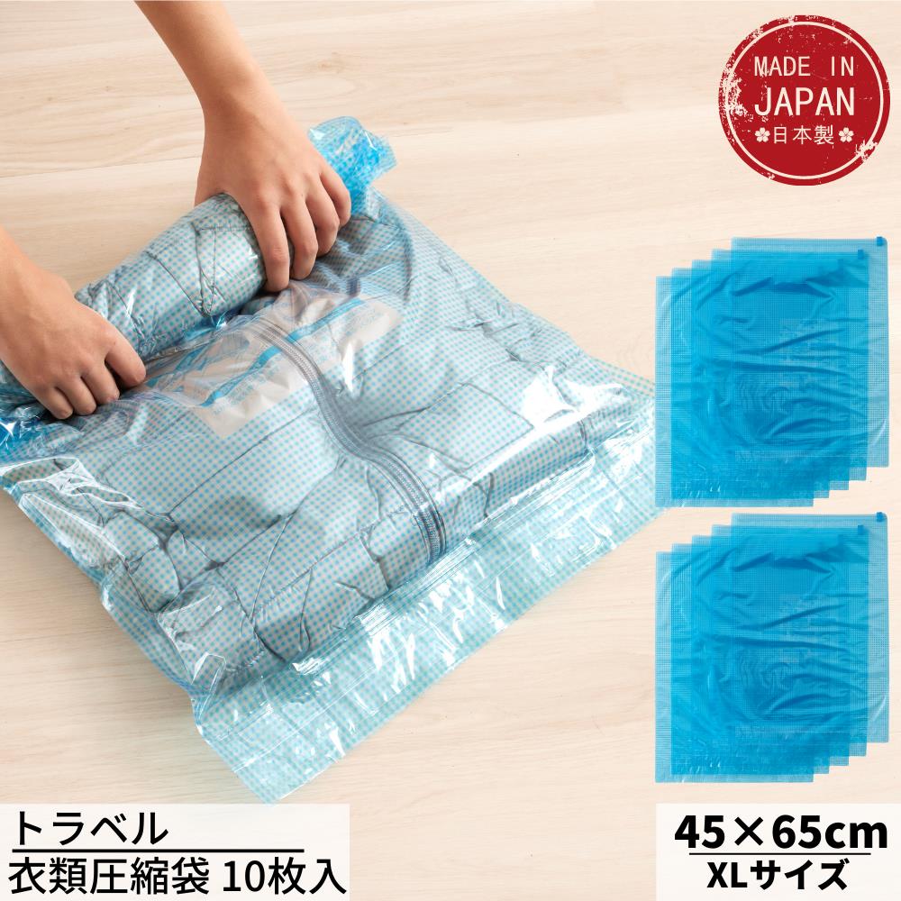 GoTo トラベル 衣類圧縮袋 XLサイズ 5枚入×2個セット 合計10枚 | 日本