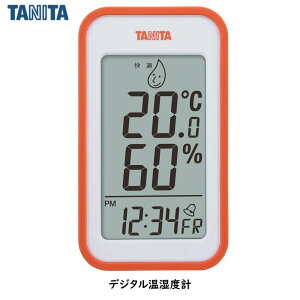 湿度 おすすめ 温 計