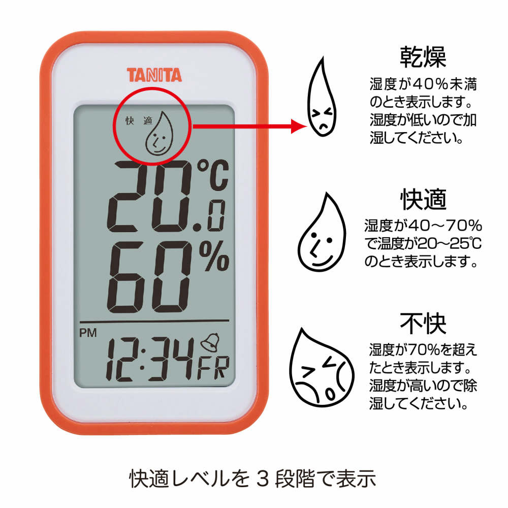 タニタ デジタル温湿度計 快適レベル3段階表示 TT-559 グレー