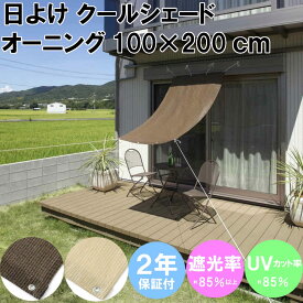 楽天市場 よしず 屋外の通販