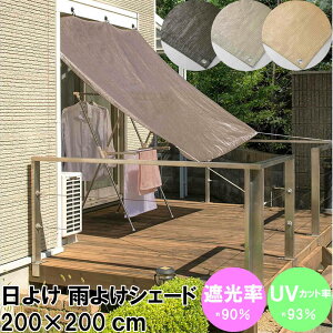 悯 J悯VF[h I[jO 200×200cm J O[ x[W | 悯 VF[h x_ I[jO 悵  ډB O  J[e  O x_ VF[h x