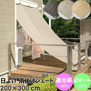 悯 J悯VF[h I[jO 200×300cm J O[ x[W | 悯 VF[h x_ I[jO 悵  ډB O  J[e  O x_ VF[h x