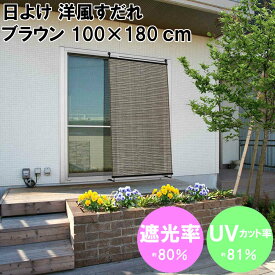 楽天市場 よしず 屋外の通販