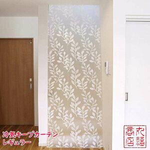 yzGAR CL[vJ[e 100×260cm M[ SX-080| ΍ Ԏd؂ J[e C ς ߓd Ւf   ΍ [ ȃGl ߖ Ki L ܕ ډB 