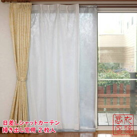 楽天市場 日よけ 室内用の通販