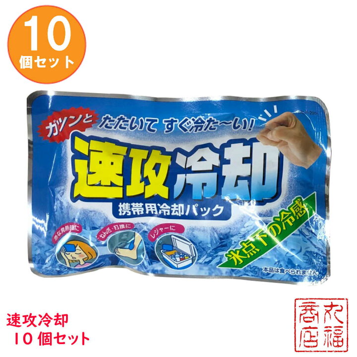 137円 【再入荷!】 紀陽除虫菊 速攻冷却 携帯用冷却パック 1個 137円 【再入荷!】 紀陽除虫菊 速攻冷却 携帯用冷却パック 1個
