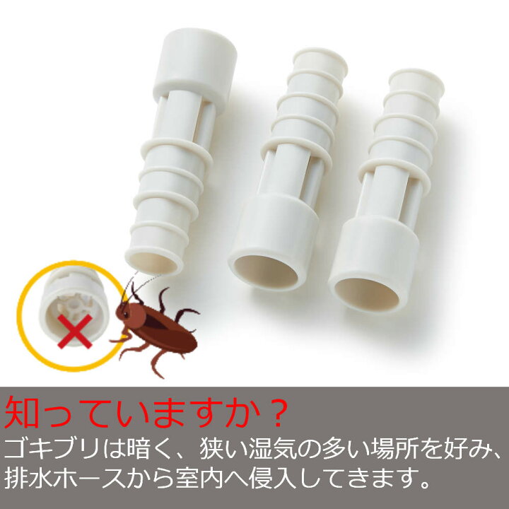 楽天市場 1000円以下 送料無料 エアコン排水ホース用 防虫キャップ 6個セット ドレンホース キャップ エアコン ゴキブリ対策 ごきぶり対策 エアコン排水ホース 土 ホコリ ブロック 防虫カバー ドレンキャップ ドレンホースキャップ エアコン 防虫キャップ ポイント 楽天市場 1000円以下 送料無料 エアコン排水ホース用 防虫キャップ 6個セット ドレンホース キャップ エアコン ゴキブリ対策 ごきぶり対策 エアコン排水ホース 土 ホコリ ブロック 防虫カバー ドレンキャップ ドレンホースキャップ エアコン 防虫キャップ ポイント