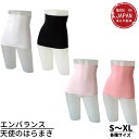 エンバランス 天使のはらまき | エンバランス 腹巻 冷え性対策 男女兼用 ハラマキ 日本製 国産 レディース メンズ ユ…