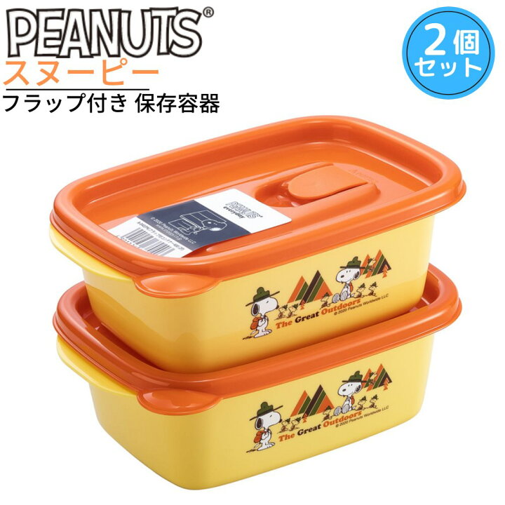 楽天市場 保存容器 スヌーピー フラップ付き コンテナ 610ml 2個セット スヌーピー 保存容器 プラスチック 食品 おかず 作り置き 離乳食 保存 アウトドア 保存容器 収納 プラスチック シール容器 おすすめ おしゃれ かわいい 人気 ラストロ 丸福商店