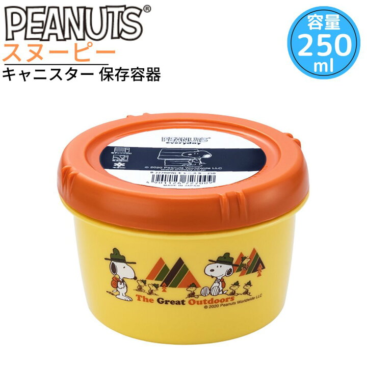 楽天市場 保存容器 スヌーピー キャニスター 250ml スヌーピー 保存容器 丸型 プラスチック 食品 おかず 作り置き 離乳食 保存 アウトドア 保存容器 収納 プラスチック シール容器 おすすめ おしゃれ かわいい 人気 強力 密閉 シリコンパッキン 食洗機 対応 ラストロ 楽天市場 保存容器 スヌーピー キャニスター 250ml スヌーピー 保存容器 丸型 プラスチック 食品 おかず 作り置き 離乳食 保存 アウトドア 保存容器 収納 プラスチック シール容器 おすすめ おしゃれ かわいい 人気 強力 密閉 シリコンパッキン 食洗機 対応 ラストロ