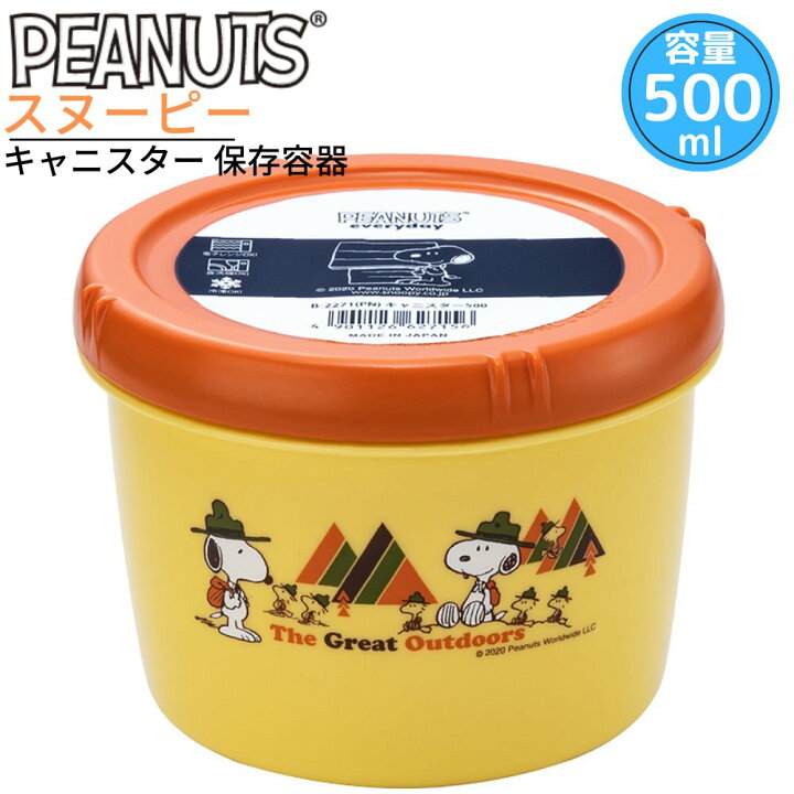 楽天市場 保存容器 スヌーピー キャニスター 500ml スヌーピー 保存容器 丸型 プラスチック 食品 おかず 作り置き 離乳食 保存 アウトドア 保存容器 収納 プラスチック シール容器 おすすめ おしゃれ かわいい 人気 強力 密閉 シリコンパッキン 食洗機 対応 ラストロ