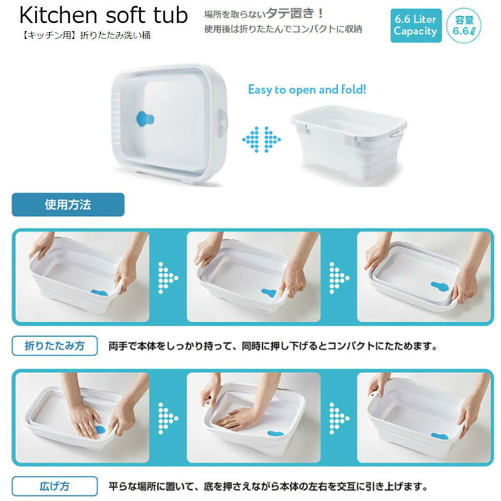 誠実 キッチンソフトタブ 折りたたみ洗い桶 6 6l ホワイト I 590 日本製 伊勢藤 イセトー つけ置き 洗い桶 野菜洗い 収納 水抜き栓付き Materialworldblog Com