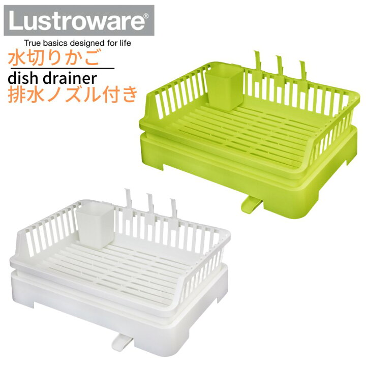 楽天市場 水切りかご ディッシュドレイナー 排水トレー付き ホワイト グリーン キッチン 水切りラック 水切りカゴ おすすめ 大皿 皿立て 水切りバスケット ディッシュラック おしゃれ シンク 大容量 プラスチック 箸立て ボトルスタンド キッチン収納 ラストロ 丸 楽天市場 水切りかご ディッシュドレイナー 排水トレー付き ホワイト グリーン キッチン 水切りラック 水切りカゴ おすすめ 大皿 皿立て 水切りバスケット ディッシュラック おしゃれ シンク 大容量 プラスチック 箸立て ボトルスタンド キッチン収納 ラストロ 丸