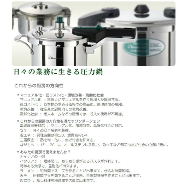 楽天市場】【送料無料】 圧力鍋 ワンダーシェフ プロミドル 両手圧力鍋 
