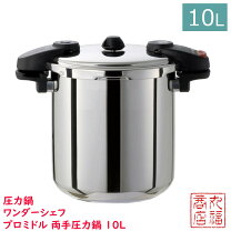 楽天市場】ワンダーシェフ 10lの通販