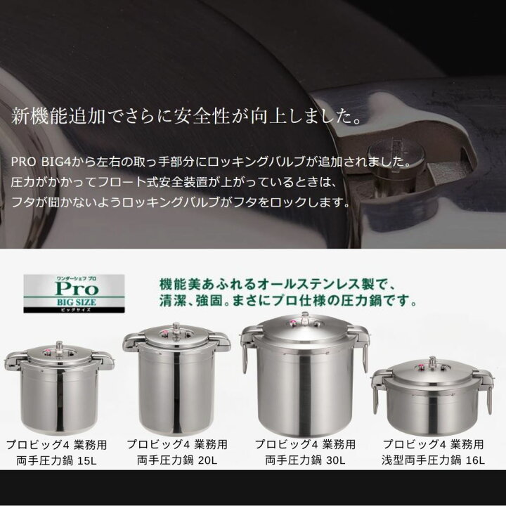 楽天市場】【送料無料】 リニューアル 圧力鍋 ワンダーシェフ プロ  