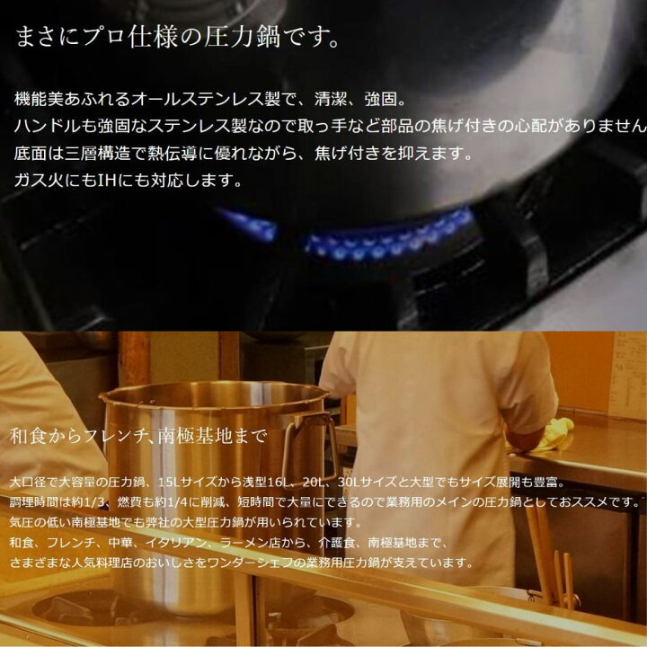 楽天市場】【送料無料】 圧力鍋 ワンダーシェフ プロビッグ3 浅型圧力 