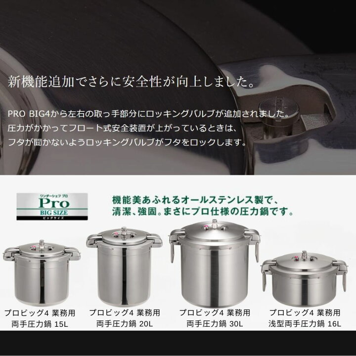 楽天市場】【送料無料】 リニューアル 圧力鍋 ワンダーシェフ プロ 