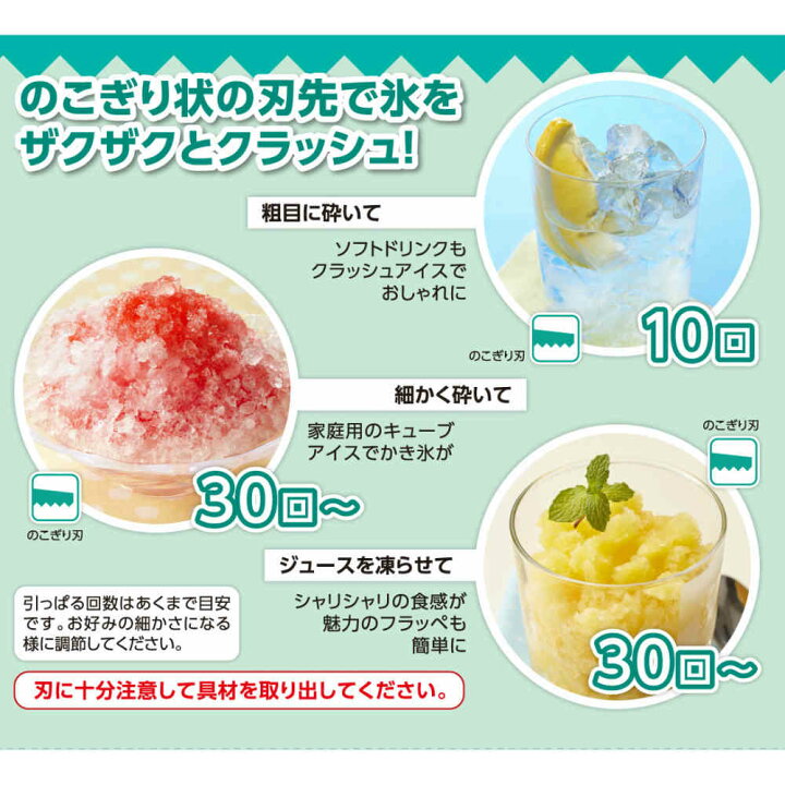 楽天市場】簡単 クラッシュアイス チョッパー A-85 | クラッシュ氷 