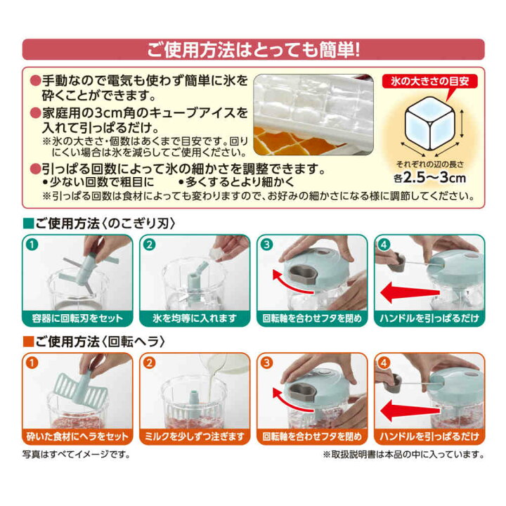 楽天市場 簡単 クラッシュアイス チョッパー A 85 クラッシュ氷 アイスクラッシャー かき氷 スムージー シェイク 引っぱるだけ 氷 時短調理 丸福商店
