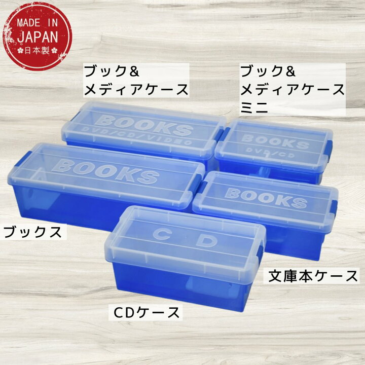 楽天市場】ブック＆メディアケース｜ブックケース 本入れ 本棚 