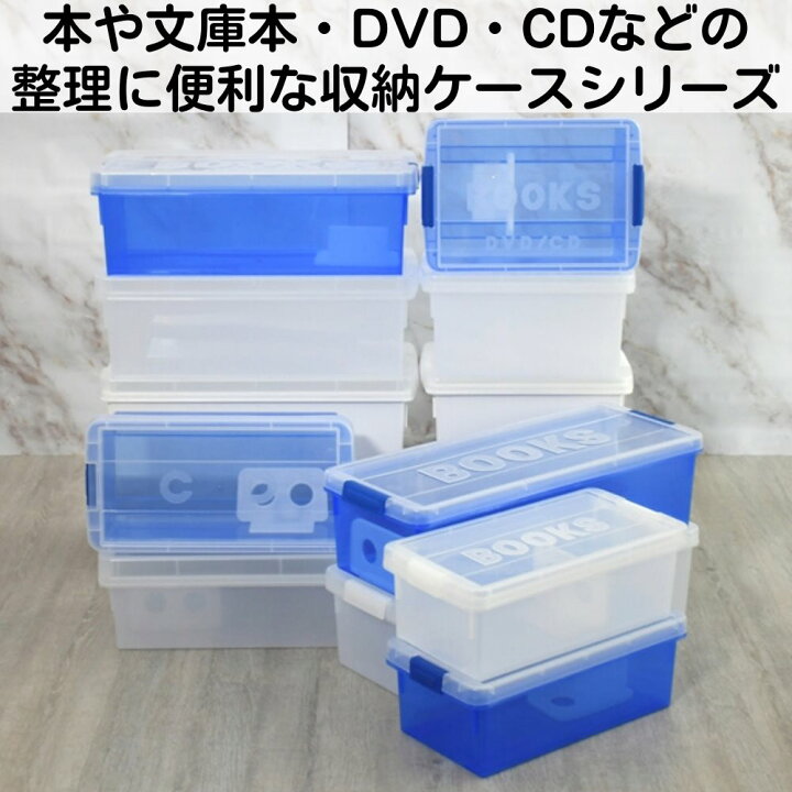 楽天市場】ブック＆メディアケース ミニ｜ブックケース 本入れ 本棚 