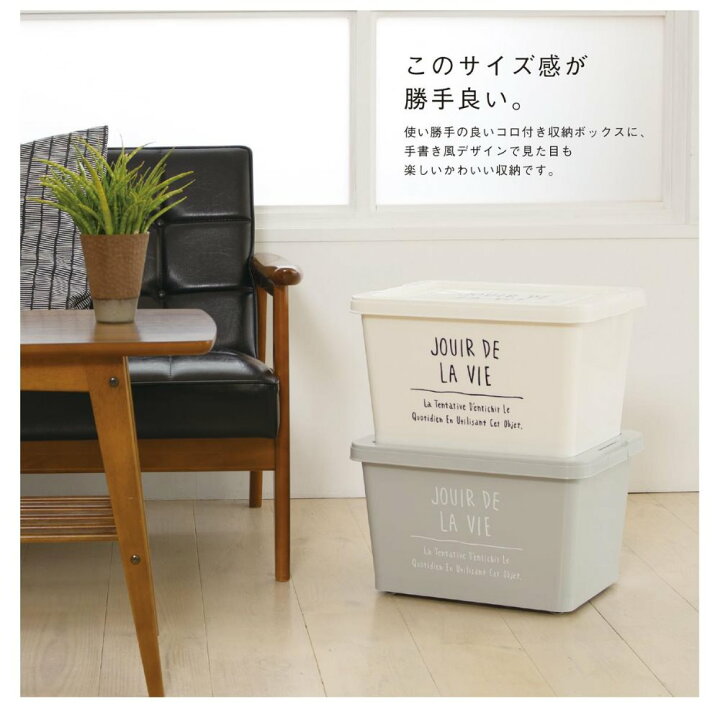 楽天市場 Days フタ付き 収納ボックス ミニ No45 コロ付き ホワイト グレー 収納ケース 収納 ボックス フタ付き おしゃれ 北欧 整理 ふた付き 蓋付き コロ付き 収納box 小物収納 収納箱 ツールボックス 収納ケース 道具箱 工具箱 スタッキング 押入れ リビング