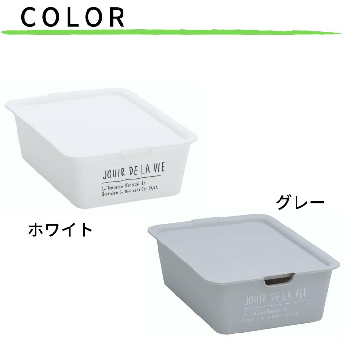 楽天市場 Days フタ付き 収納ボックス Cute Lサイズ No55 ホワイト グレー 収納ケース 収納 ボックス フタ付き おしゃれ 北欧 整理 ふた付き 蓋付き コロ付き 収納box 小物収納 収納箱 ツールボックス 収納ケース 道具箱 工具箱 スタッキング 押入れ リビング