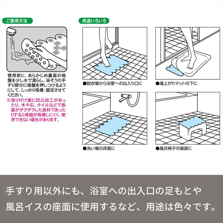 楽天市場】浴槽手すり マット スベリを防ぐ 手すりマット 約20×28cm 