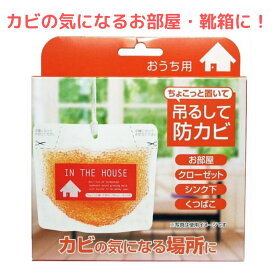 楽天市場 防カビ剤 部屋の通販