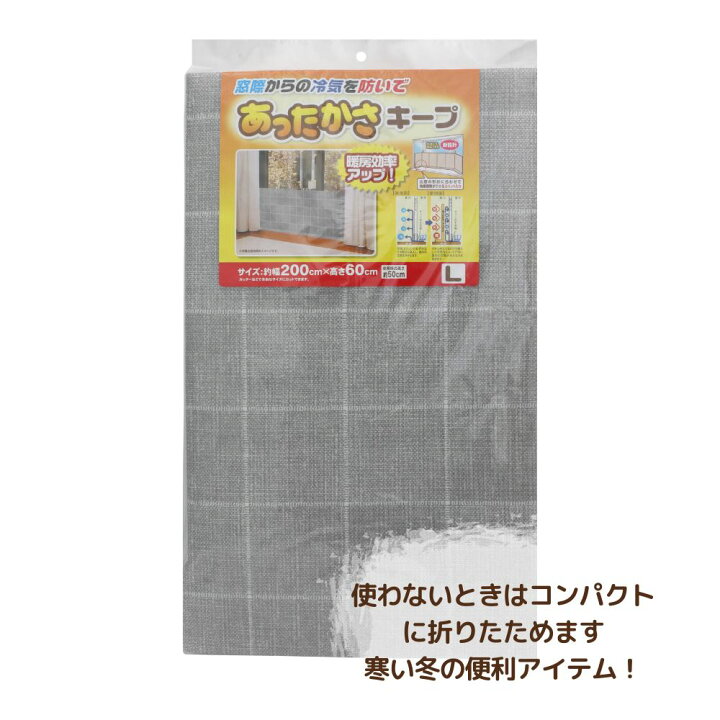 楽天市場 寒さ対策 窓 あったかキープパネル 約幅0 高さ60cm ツリー L 明るい半透明タイプ 窓際 冷気 対策 防寒 パネル 風 遮断 グッズ ボード 冷え すき間風 窓ぎわ 窓ガラス 居間 リビング 廊下 折りたたみ コンパクト 窓からの冷気を防ぐ 暖房 関連 断熱 パネル