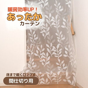 yz  L[v J[e Ԏd؂p 100×260cm M[ SX-072 | ΍ Ԏd؂ J[e fM ς Ւf  ΍ g[ ȃGl Ki L ܕ ډB d؂