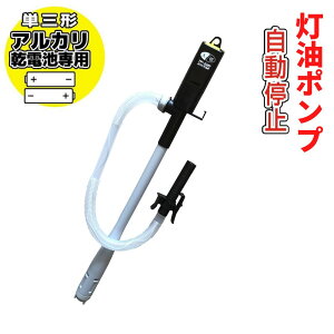 灯油ポンプ 電動の通販 価格比較 価格 Com