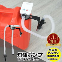 楽天市場】石油ファンヒーター ポンプの通販