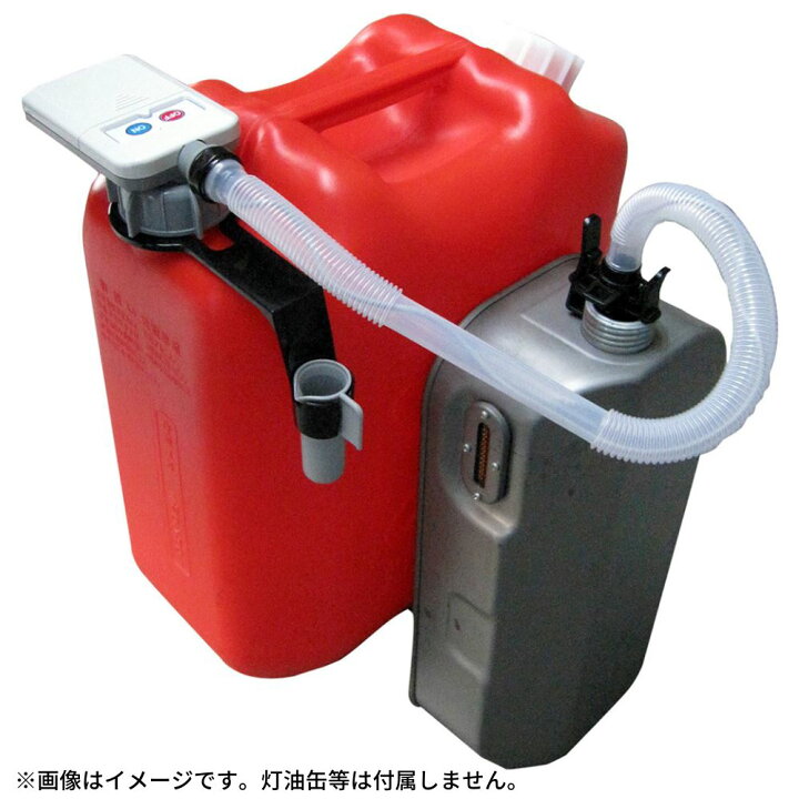 楽天市場】灯油ポンプ 電動 ポリタンク 固定式 自動停止型 単三乾電池 