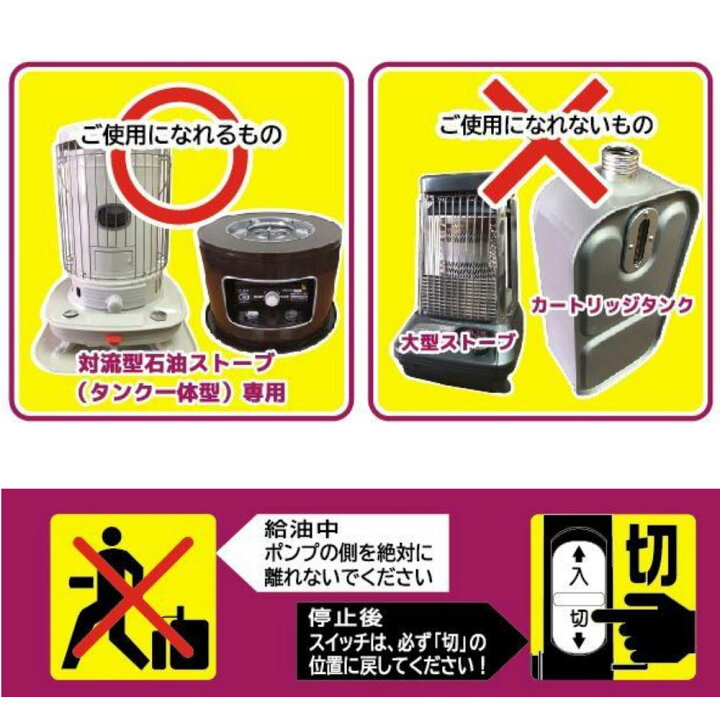 楽天市場】対流型石油ストーブ（タンク一体型）専用 灯油ポンプ 電動 