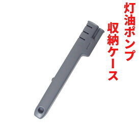 楽天市場 灯油ポンプ ケースの通販