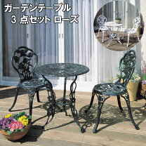 楽天市場】ガーデンテーブル 3点セットの通販