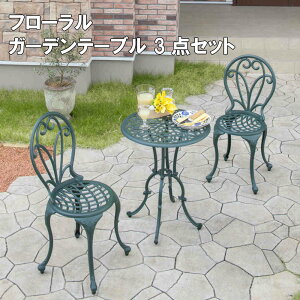 �y�������� �P�i�z���z�t���[���� �K�[�f���e�[�u�� 3�_�Z�b�g IGF-TS01 | ������� �����e�[�u���Z�b�g �e�[�u���Z�b�g �K�[�f�� �t�@�j�`���[ �K�[�f���t�@�j�`���[�Z�b�g �K�[�f���Ƌ� �K