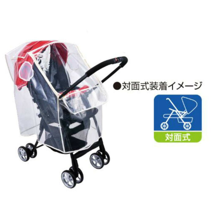 楽天市場 各社対応 ベビーカー用 レインカバー カバー 雨よけ お出かけ ベビーカー アップリカ コンビ ピジョン ディズニー 前開き ファスナー A型 B型 簡単 透明 花粉 ウイルス 飛沫 対策 ベビーカー レインカバー 梅雨 防寒 寒さ 対策 透明カバー クリアカバー 丸福商店