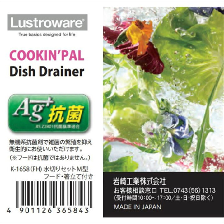 楽天市場 水切りセットフード付 M型 箸立て付き ホワイト 洗い物 食器 つけ置き 流し台 抗菌加工 フード付 水切りバスケット 水切りカゴ 水切りラック カトラリーポケット付き ディッシュラック 丸福商店
