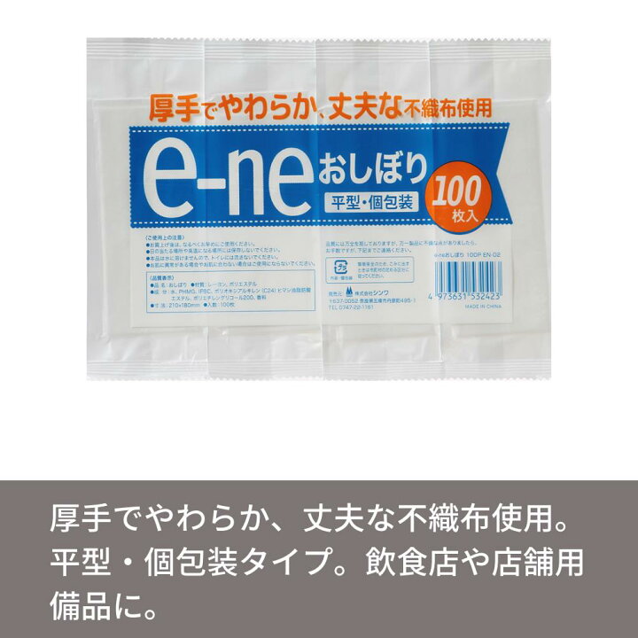 使い捨て紙おしぼり フィオーレエコ 平おしぼり 1200個 定価 使い捨て紙おしぼり フィオーレエコ 平おしぼり 1200個 定価